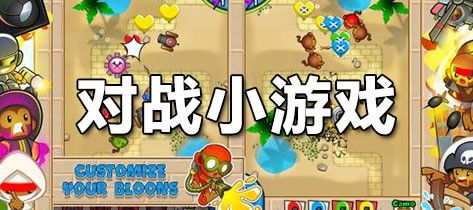 在线可以玩的小游戏,畅玩在线小游戏盛宴(图1) 在线可以玩的小游戏,畅玩在线小游戏盛宴(图1)