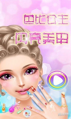 公主指甲游戏,揭秘公主指甲游戏的魅力之旅(图3) 公主指甲游戏,揭秘公主指甲游戏的魅力之旅(图3)
