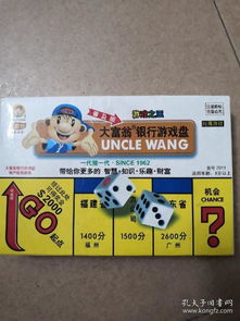 大富翁银行游戏盘怎么玩,大富翁银行游戏盘玩法全解析(图1) 大富翁银行游戏盘怎么玩,大富翁银行游戏盘玩法全解析(图1)