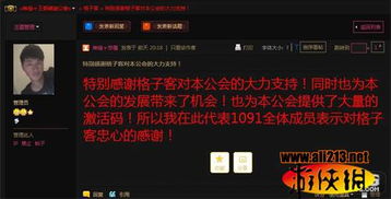 游戏公会专员,打造游戏世界中的精英团队(图2) 游戏公会专员,打造游戏世界中的精英团队(图2)