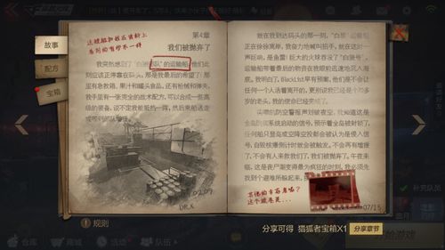 穿越游戏手册,揭秘奇幻世界的奥秘之旅(图1) 穿越游戏手册,揭秘奇幻世界的奥秘之旅(图1)