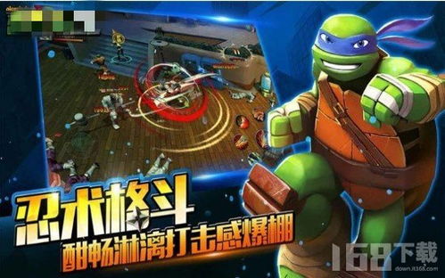 忍者神龟动作游戏,激战邪恶势力(图2) 忍者神龟动作游戏,激战邪恶势力(图2)