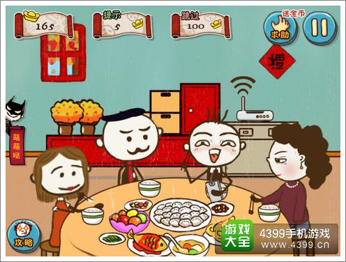 年饭游戏,年饭游戏盛宴回顾(图2) 年饭游戏,年饭游戏盛宴回顾(图2)