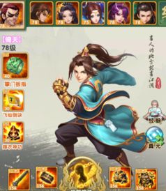 萧十一郎游戏,剑指天涯(图2) 萧十一郎游戏,剑指天涯(图2)