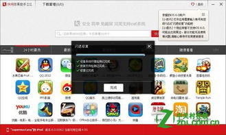 iphone4s游戏闪退,iPhone 4s游戏频繁闪退问题解析与解决攻略(图3) iphone4s游戏闪退,iPhone 4s游戏频繁闪退问题解析与解决攻略(图3)