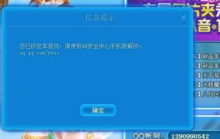 游戏解锁软件,揭秘高效游戏解锁软件攻略(图3) 游戏解锁软件,揭秘高效游戏解锁软件攻略(图3)