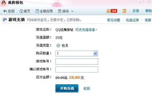游戏充值贷款,揭秘虚拟世界的金融新趋势(图1) 游戏充值贷款,揭秘虚拟世界的金融新趋势(图1)