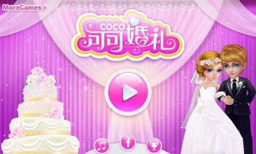 网上结婚游戏,网恋游戏中的甜蜜邂逅与浪漫婚礼(图1) 网上结婚游戏,网恋游戏中的甜蜜邂逅与浪漫婚礼(图1)
