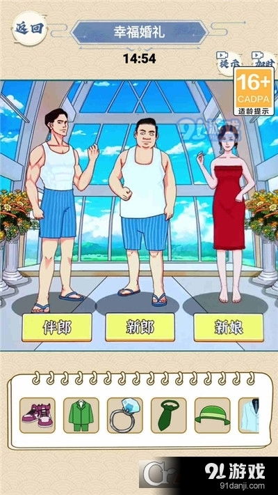 网上结婚游戏,网恋游戏中的甜蜜邂逅与浪漫婚礼(图3) 网上结婚游戏,网恋游戏中的甜蜜邂逅与浪漫婚礼(图3)