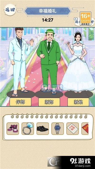 网上结婚游戏,网恋游戏中的甜蜜邂逅与浪漫婚礼(图2) 网上结婚游戏,网恋游戏中的甜蜜邂逅与浪漫婚礼(图2)