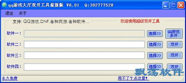 qq游戏多开大厅下载,畅享多款游戏无限乐趣(图2) qq游戏多开大厅下载,畅享多款游戏无限乐趣(图2)
