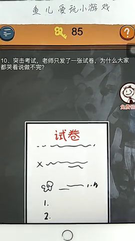 测试题小游戏,解锁你的个性与潜能(图1) 测试题小游戏,解锁你的个性与潜能(图1)