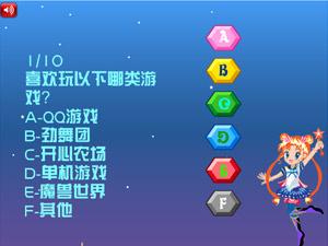 测试题小游戏,解锁你的个性与潜能(图3) 测试题小游戏,解锁你的个性与潜能(图3)