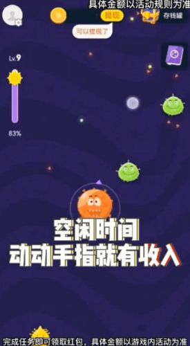细菌吞噬游戏,一场微观世界的生存之战(图2) 细菌吞噬游戏,一场微观世界的生存之战(图2)