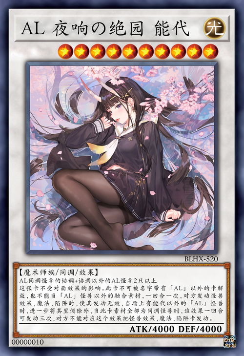 游戏王妹子卡,魅力四溢的卡牌新篇章(图1) 游戏王妹子卡,魅力四溢的卡牌新篇章(图1)