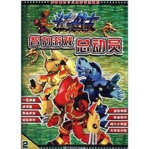 斗龙战士2网页游戏,龙族传奇再续篇章(图3) 斗龙战士2网页游戏,龙族传奇再续篇章(图3)