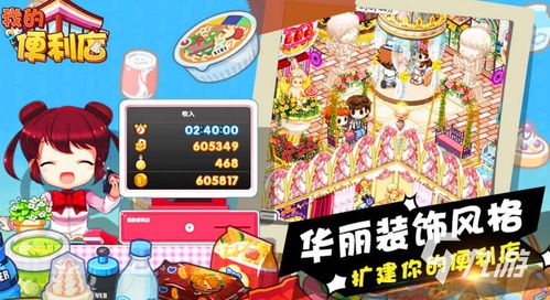 自己开店的游戏,我的游戏店之旅(图1) 自己开店的游戏,我的游戏店之旅(图1)