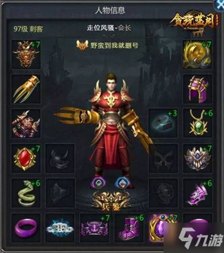 蓝月贪玩游戏攻略,成为游戏高手(图1) 蓝月贪玩游戏攻略,成为游戏高手(图1)