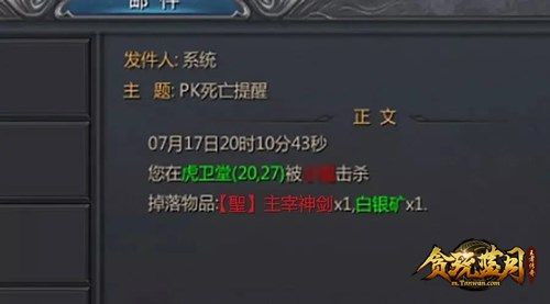 蓝月贪玩游戏攻略,成为游戏高手(图2) 蓝月贪玩游戏攻略,成为游戏高手(图2)
