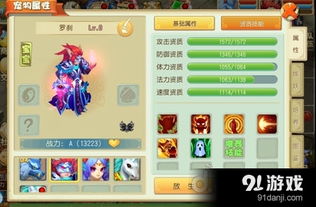 合宠类的游戏,打造最强神兽之旅(图2) 合宠类的游戏,打造最强神兽之旅(图2)