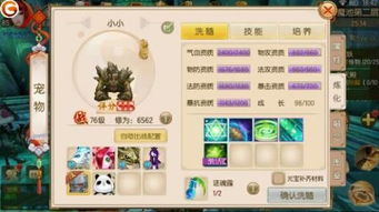 合宠类的游戏,打造最强神兽之旅(图1) 合宠类的游戏,打造最强神兽之旅(图1)