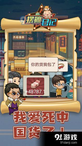 做买卖游戏,揭秘游戏中的商业智慧与策略对决(图2) 做买卖游戏,揭秘游戏中的商业智慧与策略对决(图2)