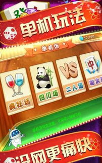 真人麻将游戏平台,体验极致娱乐盛宴(图1) 真人麻将游戏平台,体验极致娱乐盛宴(图1)