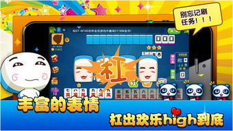 真人麻将游戏平台,体验极致娱乐盛宴(图2) 真人麻将游戏平台,体验极致娱乐盛宴(图2)