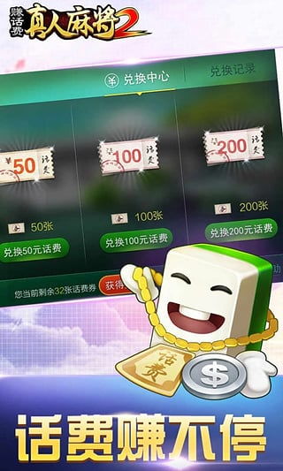 真人麻将游戏平台,体验极致娱乐盛宴(图3) 真人麻将游戏平台,体验极致娱乐盛宴(图3)
