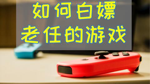 switch必买游戏排行榜,必买榜单揭秘(图2) switch必买游戏排行榜,必买榜单揭秘(图2)