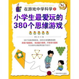 坏游戏读后感,揭示虚拟世界背后的黑暗面(图1) 坏游戏读后感,揭示虚拟世界背后的黑暗面(图1)