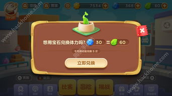 游戏体力修改,游戏世界任我行(图1)
