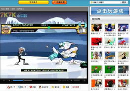 7k7k7k7k小游戏,体验无限乐趣(图2)