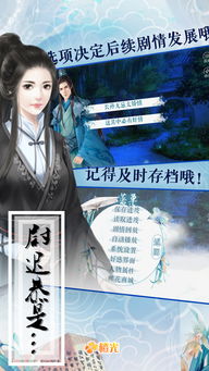 橙光游戏网游类,情缘交织(图1) 橙光游戏网游类,情缘交织(图1)