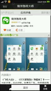 吾爱破解游戏盒子app安卓版下载 (图2) 吾爱破解游戏盒子app安卓版下载 (图2)