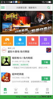 吾爱破解游戏盒子app安卓版下载 