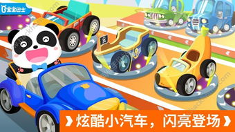 宝宝开心动物园 