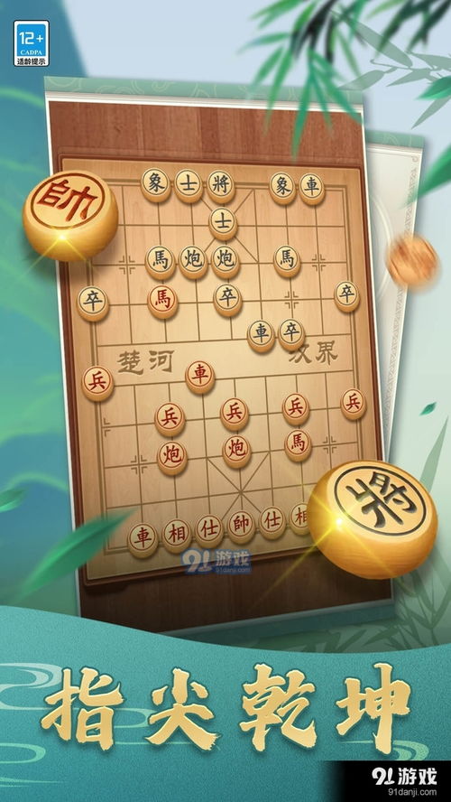 部落自走棋下载官网版 (图3)
