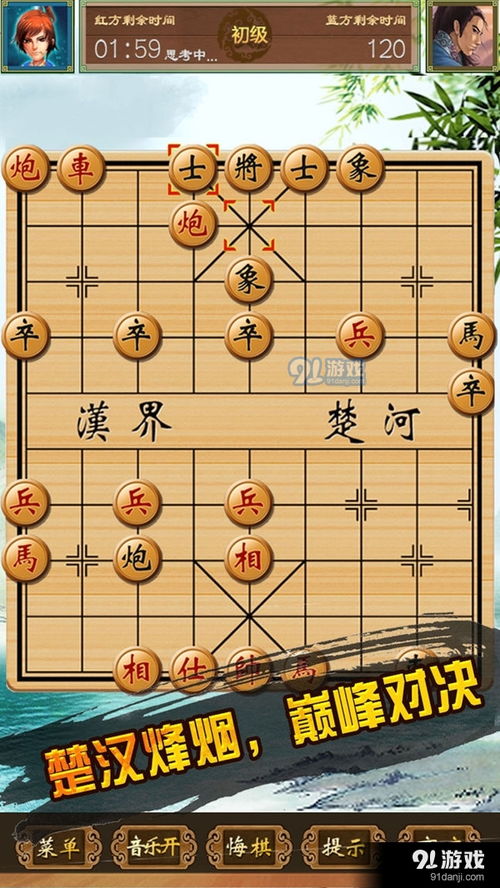 部落自走棋下载官网版 (图2)