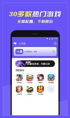 谷歌play游戏应用最新版 