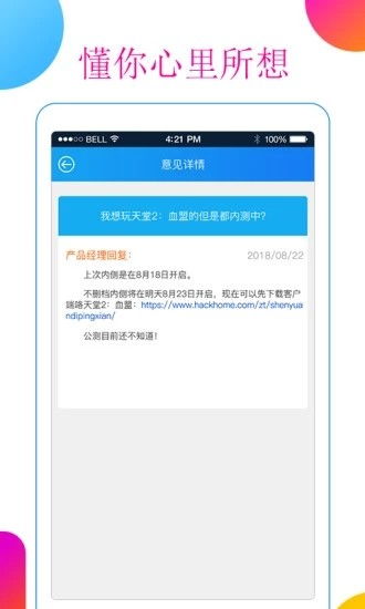 HumanWheel人类之轮最新游戏下载安装 