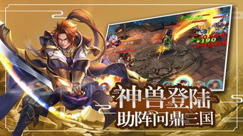 游戏九州英雄,战神崛起(图1)