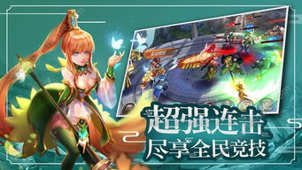游戏九州英雄,战神崛起(图3)
