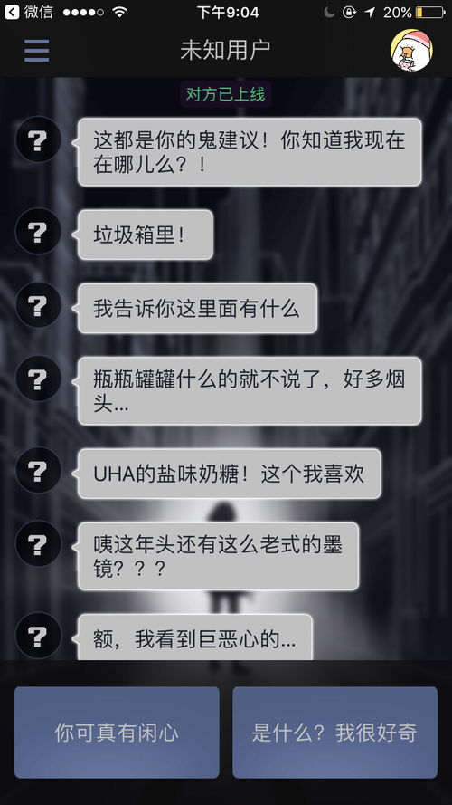 可以聊天的手机游戏,揭秘热门聊天手机游戏魅力(图1) 可以聊天的手机游戏,揭秘热门聊天手机游戏魅力(图1)