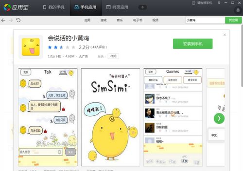 可以聊天的手机游戏,揭秘热门聊天手机游戏魅力(图2) 可以聊天的手机游戏,揭秘热门聊天手机游戏魅力(图2)