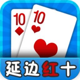 延边红十游戏,传承与创新中的民族棋牌游戏魅力(图1) 延边红十游戏,传承与创新中的民族棋牌游戏魅力(图1)