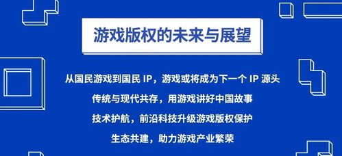 游戏ip版权,揭秘游戏IP背后的奇幻故事(图1) 游戏ip版权,揭秘游戏IP背后的奇幻故事(图1)