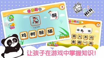 幼儿识图游戏,视觉认知新体验(图3) 幼儿识图游戏,视觉认知新体验(图3)