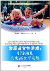 少儿性游戏,揭秘儿童成长中的自然现象(图2) 少儿性游戏,揭秘儿童成长中的自然现象(图2)