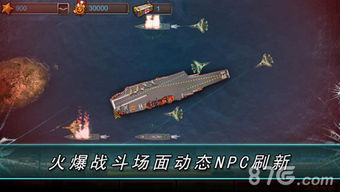 关于航母的游戏,航母帝国争霸战(图3) 关于航母的游戏,航母帝国争霸战(图3)